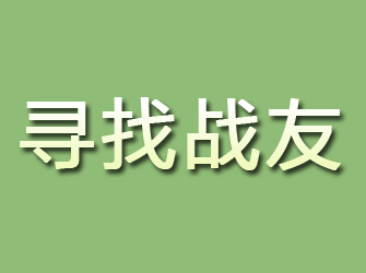 额敏寻找战友